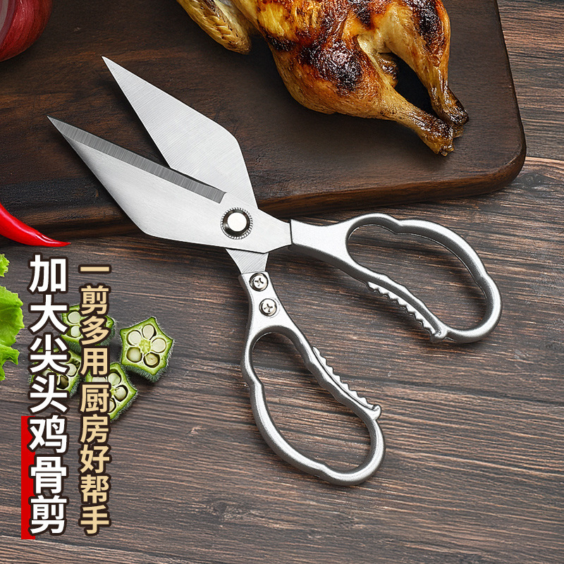跨境批发加厚家用厨房厨用剪刀多功能强力鸡骨剪剪骨专用大头剪子|undefined