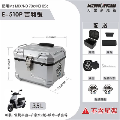 Motorcycle trunk – alloy large-capacity trunk - mzn3-geely-silver-510pdouble-black-backrestlining