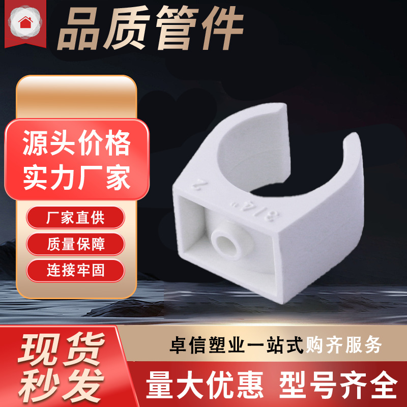排水管卡PVC加厚塑料管道固定水管支架管扣给水固定管夹卡箍厂家