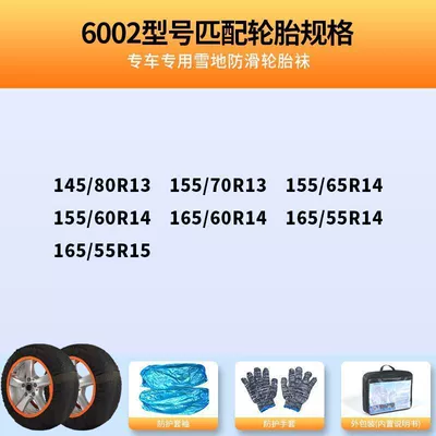 Yulan's New Car-Specific Thickeneded Snow Tire snow chain - car-tire-socks-6002-wear-resistant-and-does-not-damage-tires-2-pack