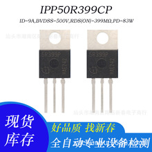 IPP50R399CP ԭֲCЧMOS TO-220b 9A 500V