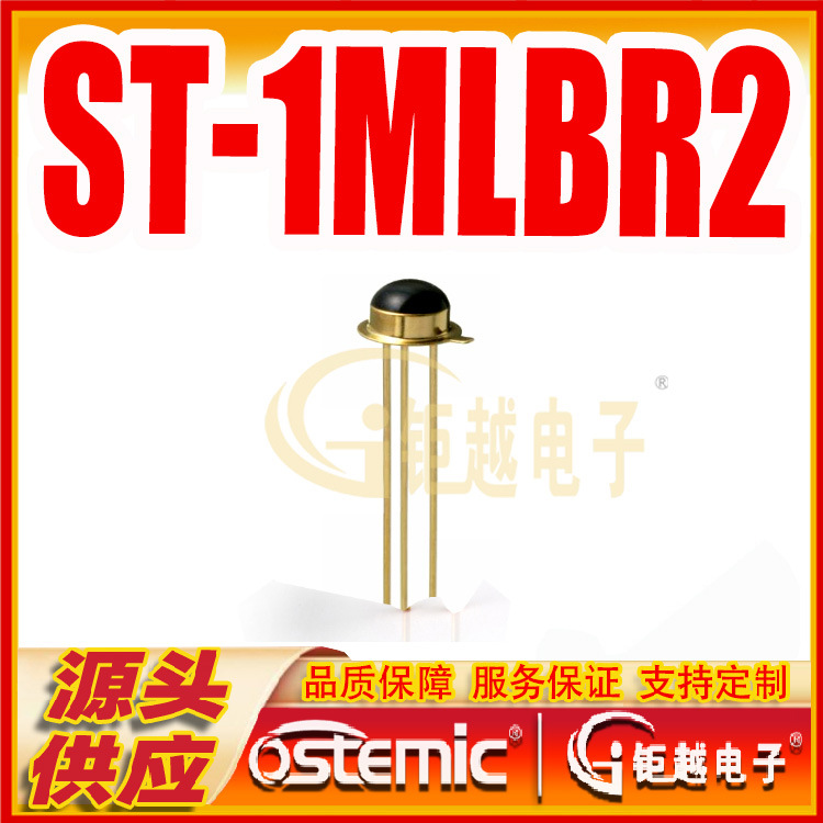 光敏管 ST-1MLBR2 硅光电晶体管 TO-18 金属 ST1MLBR2