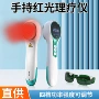 人体手持术后红外线理疗器