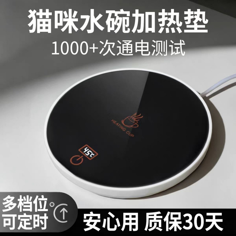 恒温猫咪饮水机喝水碗猫饮水器加热碗宠物小猫酸奶机猫碗保温碟