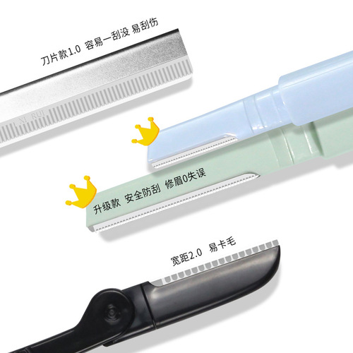 Safety double-headed eyebrow trimmer, anti-scratch, special eyebrow shaving tool for men and women, professional novice eyebrow shaving tool for beginners