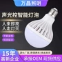 声光控声控家用小区灯泡