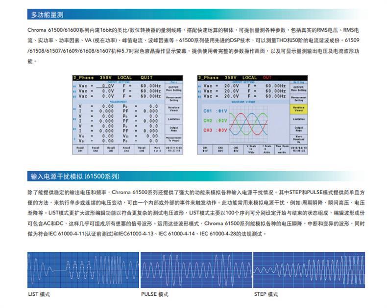 台湾chroma61607 61609可編程交流電源供應器61608可编程交流电源-阿里巴巴