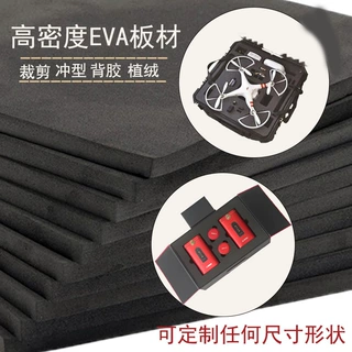 批发38-60度eva高密度泡绵板材 防撞减震工具箱内托 海绵材料片材