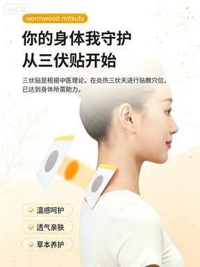 San Fu Tie Moxibustion Patch Mugwort Herbal Topical Sticker for Adults and Children Summer Wellness Use quality and texture