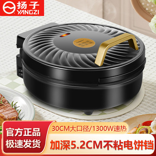 Yangzi Multifunctional Electric Pancake Maker for Home Use, Double-Sided, Enlarged and Deepened Electric Pancake Grill, Barbecue Pan, Pancake Pan