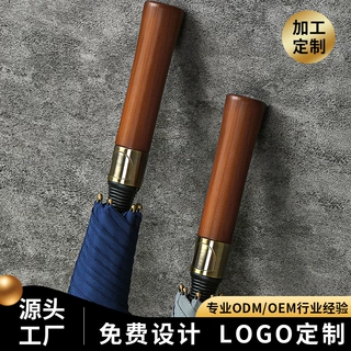 木质长柄雨伞定制大号双人210T碰击布晴雨伞两用直杆伞全纤维雨伞