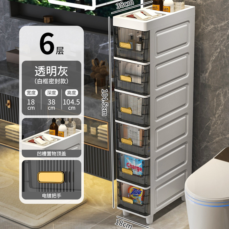 クロスボーダー隙間収納キャビネット床置き収納ラック浴室トイレ極細隙間キャビネット狭い隙間浴室収納ラック|undefined