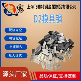 不锈钢圆棒;模具钢;结构钢