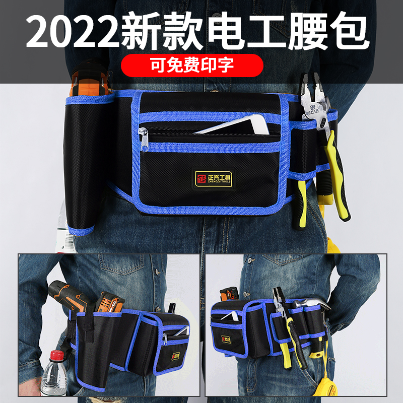 Bolsa de herramientas eléctricas bolsa de cintura portátil pequeño mantenimiento resistente al desgaste herramientas de hardware multifuncional bolsa de almacenamiento especial bolsa de cintura bolsa colgante
