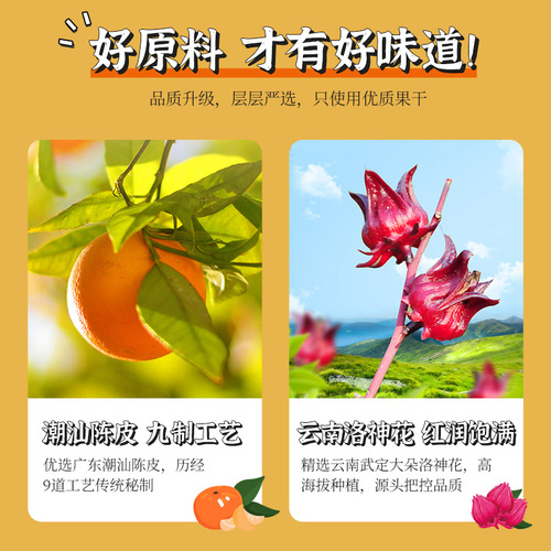 【Qili Fragrance】Dried Tangerine Peel and Hibiscus Flower Tea 35g Boxed with 7 Small Triangle Bags of Dried Tangerine Peel Tea and Hibiscus Flower Beverage