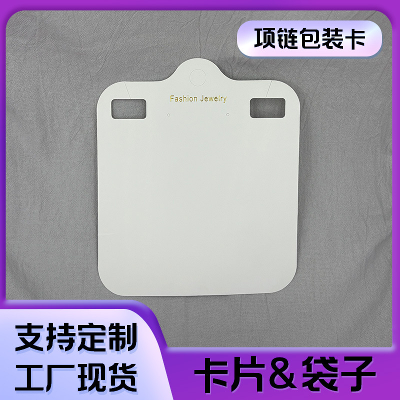 厂家直销19*21大套卡350g白卡项链耳环套卡礼盒耳饰