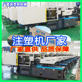 注塑机厂家电预塑注塑机热塑性塑料或热固性料产品伺服电机成型机