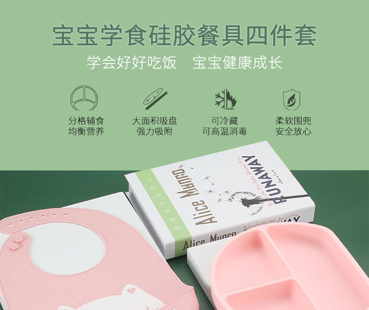 硅胶套装-详情页_01