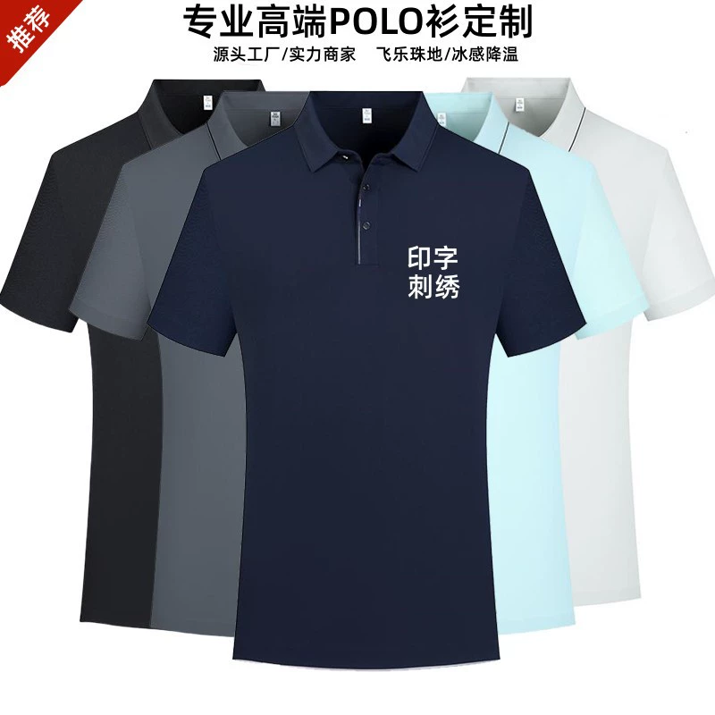 Элитная рубашка-поло из ледяного шелка с охлаждающим, дышащим и роскошным эффектом, с принтованными разрезами по низу, отложным воротником, короткими рукавами и приятной для кожи воздухопроницаемостью.