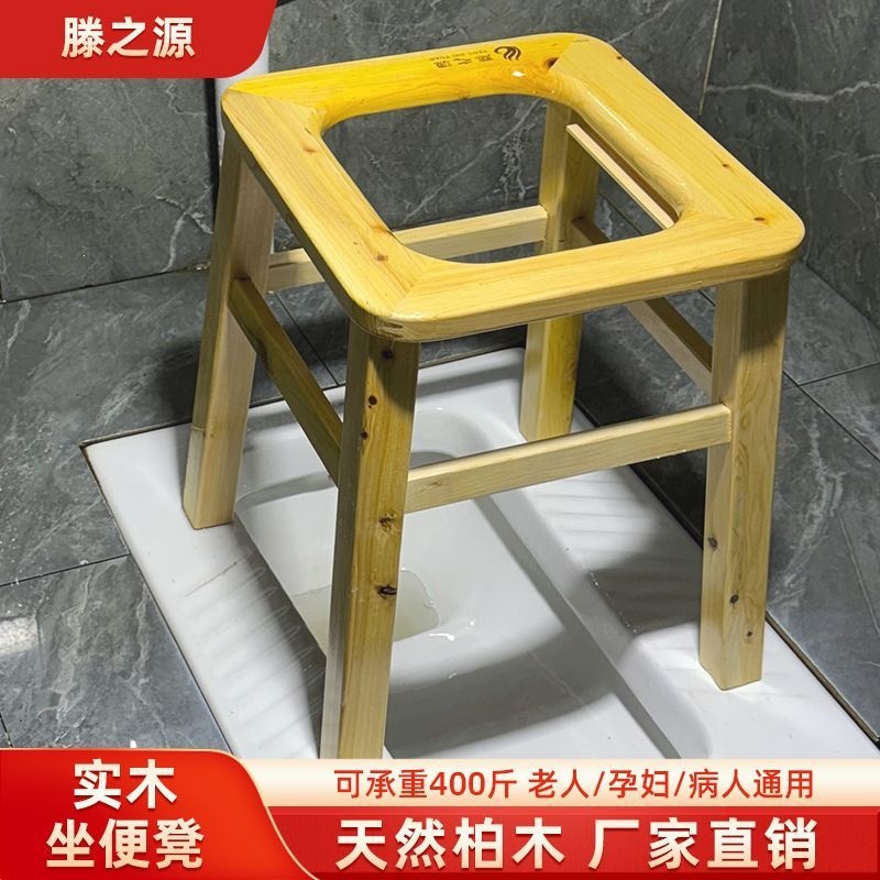 Toilet stool for the elderly, pregnant women, and adults; solid wood toilet seat for home use; reinforced toilet seat; mobile toilet stool