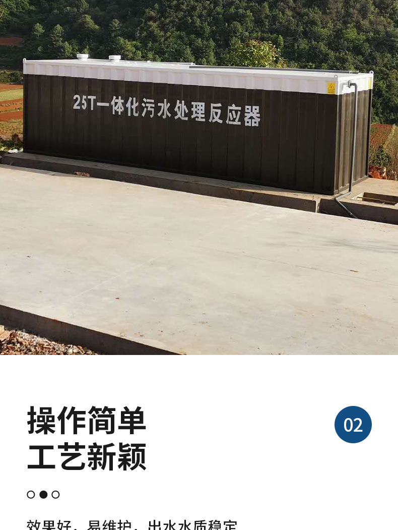 一体化污水改3_04
