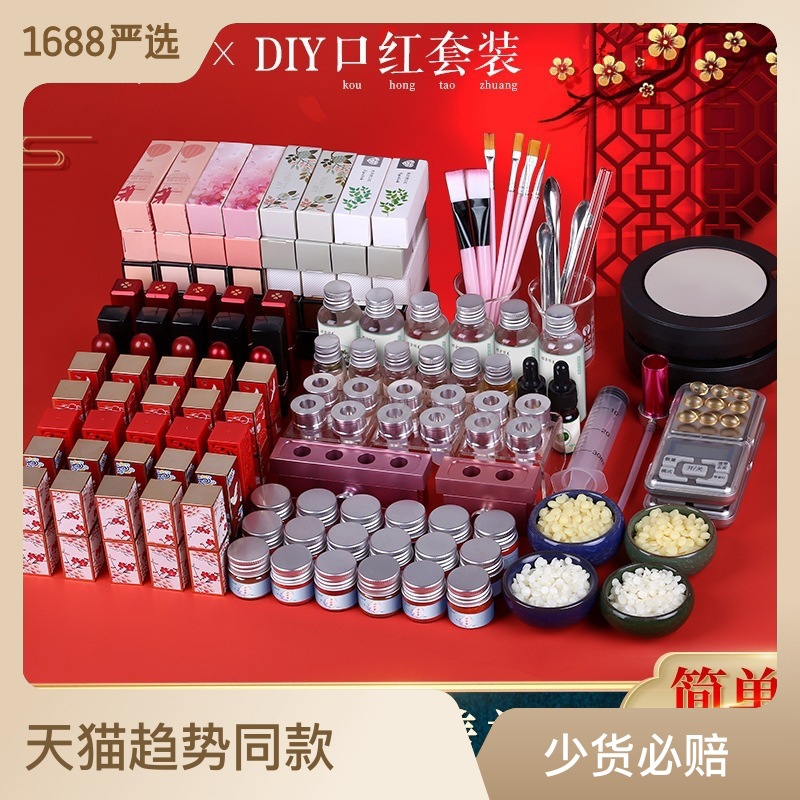 手工diy自制口红材料包口红粉制作工具套装唇膏色粉色料全套模具