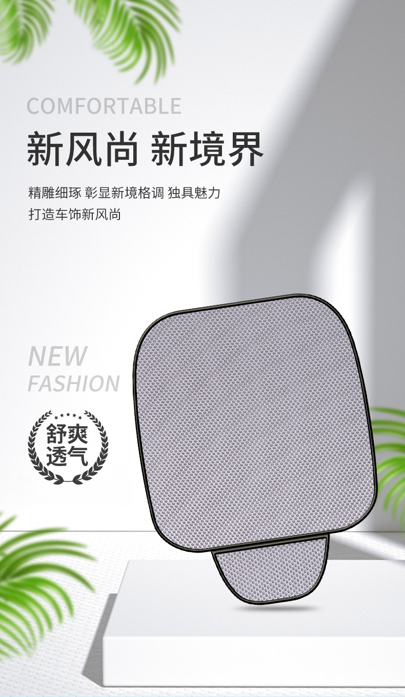 Car seat cushion, comfortable and breathable, with a cooling effect, non-slip, suitable for all seasons, and durable