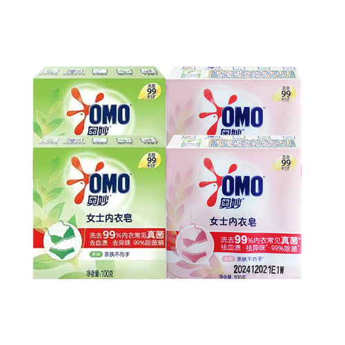 Mysterious Herbal Underwear Soap Containing Tea Tree Essential Oil 100G/Block Laundry Soap