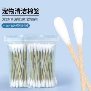 Pet cotton swab dog cat cotton swab ear mite ear cleaning use ear cleaning supplies cleaning 30 PCs/bag