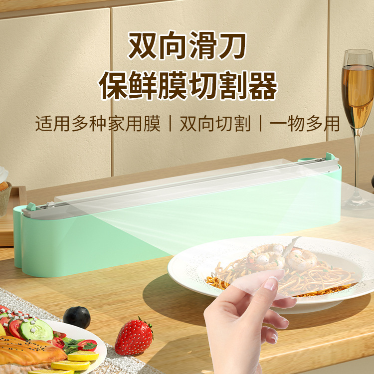 ラップカッター磁気吸引冷蔵庫家庭用非リップスティックラップ切断ボックスキッチン壁掛け収納ボックス|undefined
