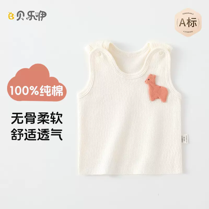 贝乐咿婴儿纯棉吊带背心春秋夏初生男女小月龄宝宝新生儿半背衣