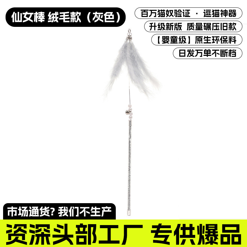 요정봉 (회색 융모) [품질에 집중, 저가품 거부]