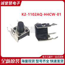 ȫ��K2-1102AQ-H4CW-01 �ᴥ���� ���,6x6mm