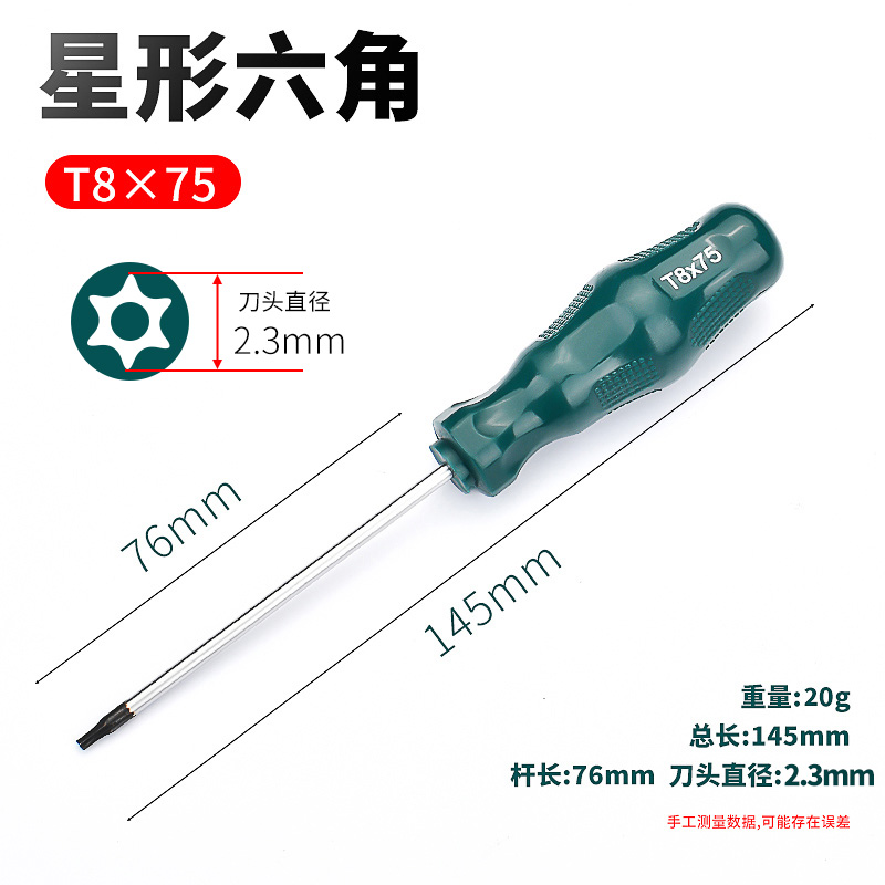 Juego interior de seis flores destornillador tipo flor en forma de arroz llave torx interior tipo T tipo de arroz llave de flor hexagonal en forma de estrella interior