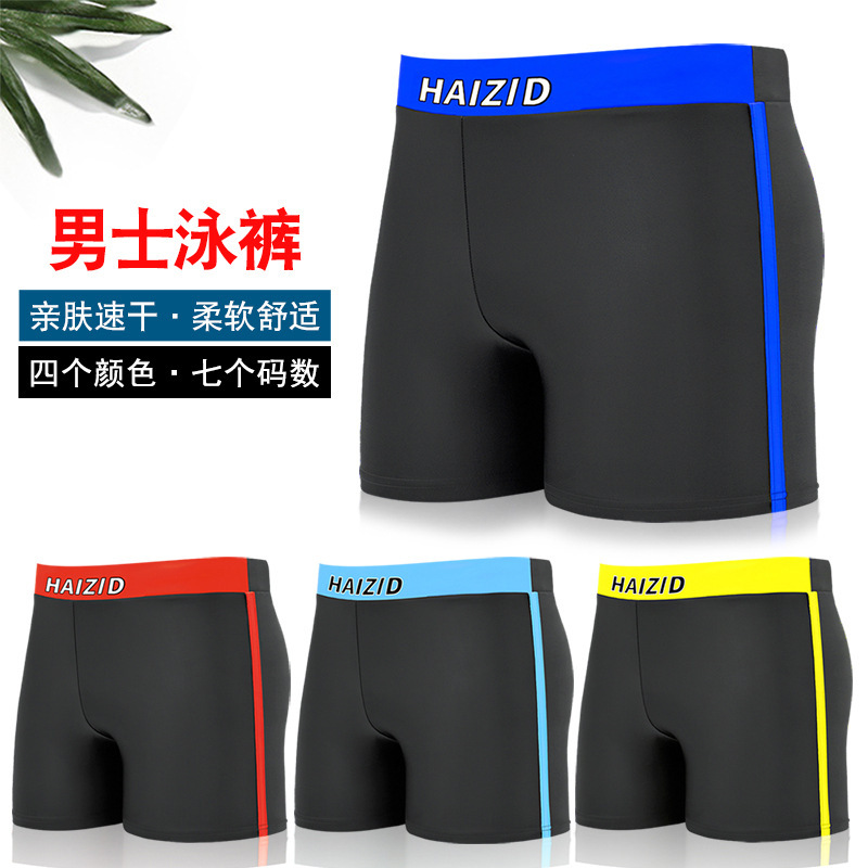 Swimming Trunks Adult Large Size Swimming Trunks Quick-Drying Hot Spring Swimming Handsome Slim Boxer Shorts Men's Swimming Trunks Wholesale