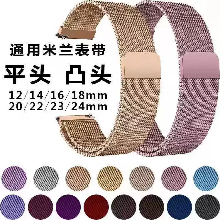 适用20mm/22mm米兰表带18mm24mm米兰平头表带18mm表带凸头款现货