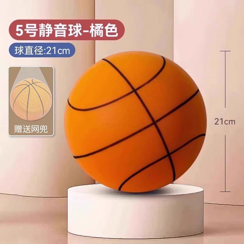 SKU Figure_04 _ [오렌지 볼 패턴] 5 번 침묵 음소거 볼 직경 21cm