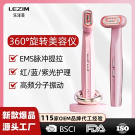 美眼仪;射频仪（非医疗器械）;电子美容仪