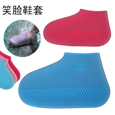 silica gel Rain Shoe cover Smiling face Elastic force men and women currency Portable Rain shoe covers outdoors Rain non-slip Shoe cover