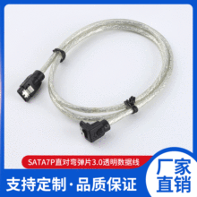 ��ӯ�����~�� SATA7Pֱ������Ƭ3.0͸�������� �~�z���w��