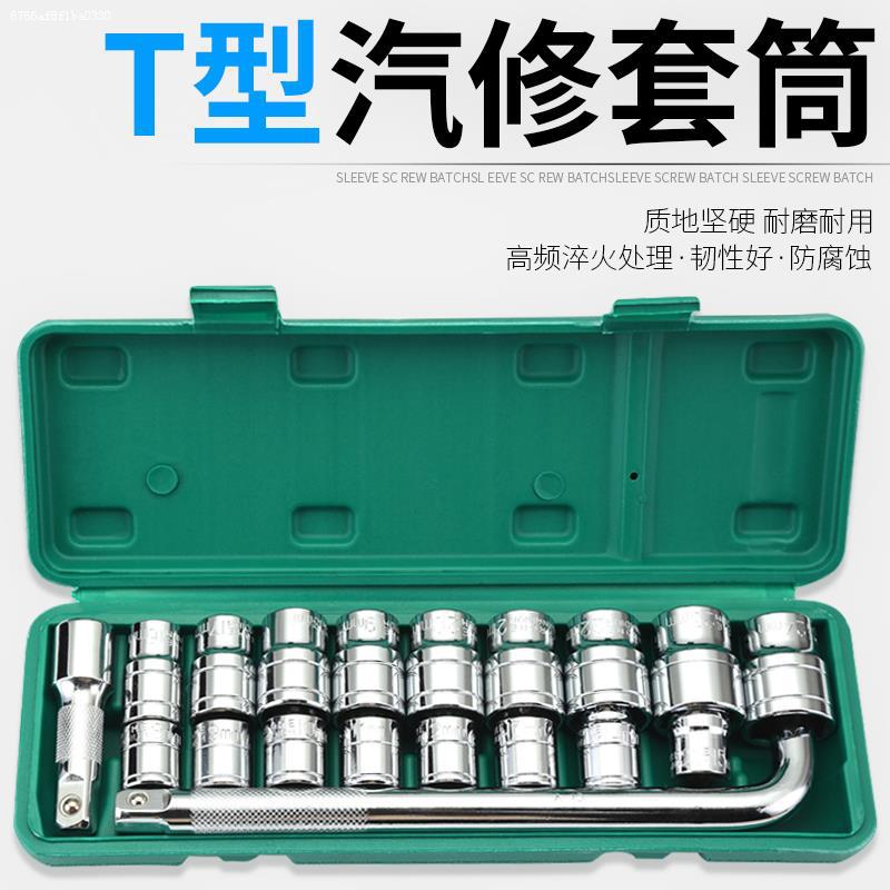 T型汽修外六角套筒13件汽修组合套装多功能十字轮胎六角扳手工具