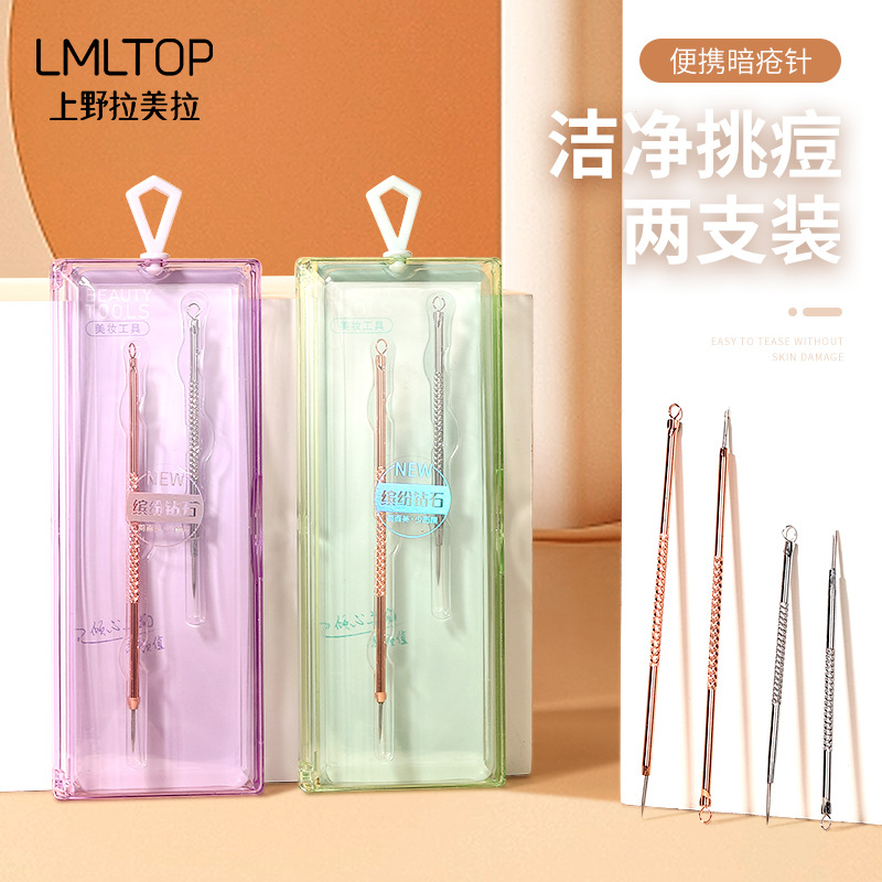LMLTOP 暗瘡針套裝 尖頭壓圈挑痘針 粉刺針長短針2件套 SY554