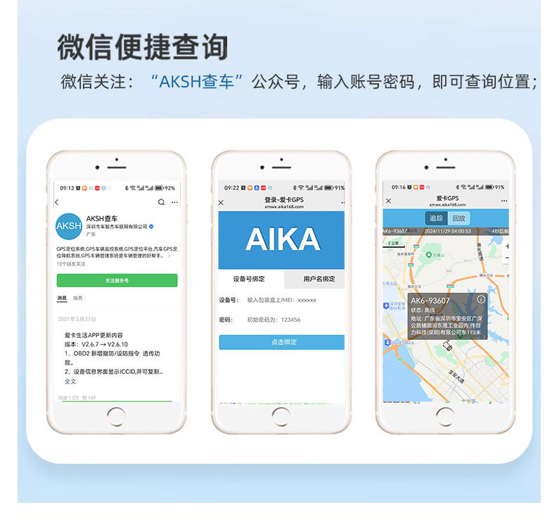 V8定位器-20241202_19