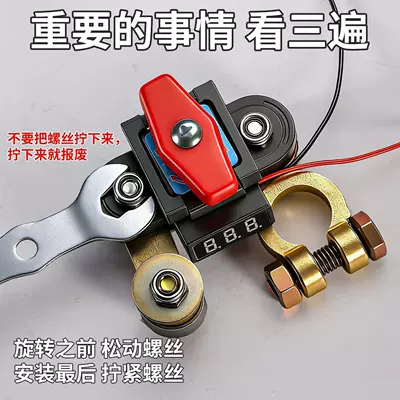 Disconnect Switch Modified Anti-Leakage Clip, Car on the line of fire