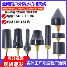 4G/NB-IOT/GSM/2.4G/3G/43HZ/5.8G����������C���쾀sma