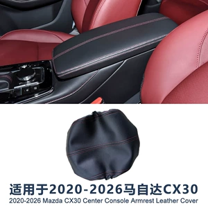 Suitable for 20-26 Models of Mazda Cx30 Car Armrest Box Protective Cover, No-Disassembly Carbon Fiber Armrest Leather Cover