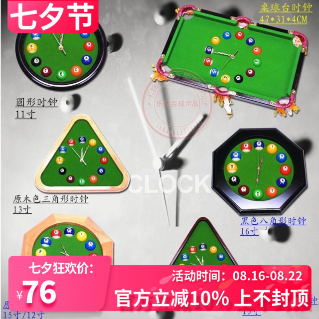 High-End! Billiard Clock, Billiard Wall Clock, Billiard Clockwork, Club Solid Wood Clock, Wall Hanging Accessory, Gift