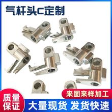 现货供应家具五金配件气杆头配件生 产蝴蝶扣蓝锌黑色气杆头定 制