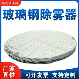 除沫器;管道及配件;污水处理设备