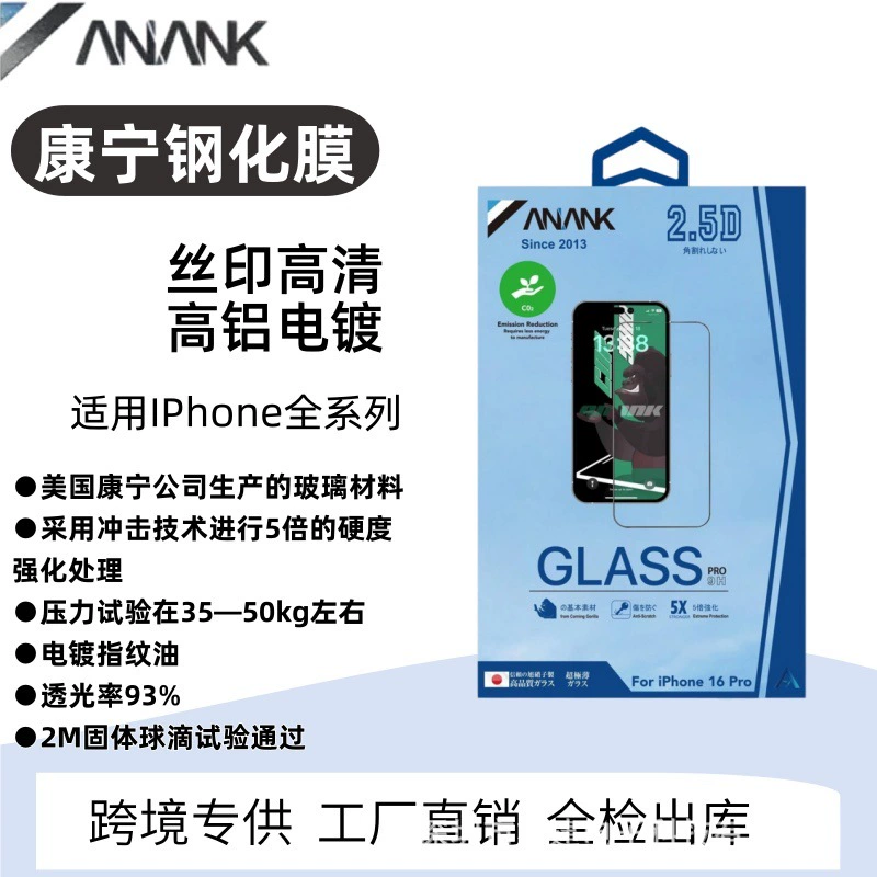 ANANK подходит для iPhone13mini защитное стекло Asahi Glass Защитная пленка против просмотров 14плюс Бесцветная синяя светлая матовая пленка